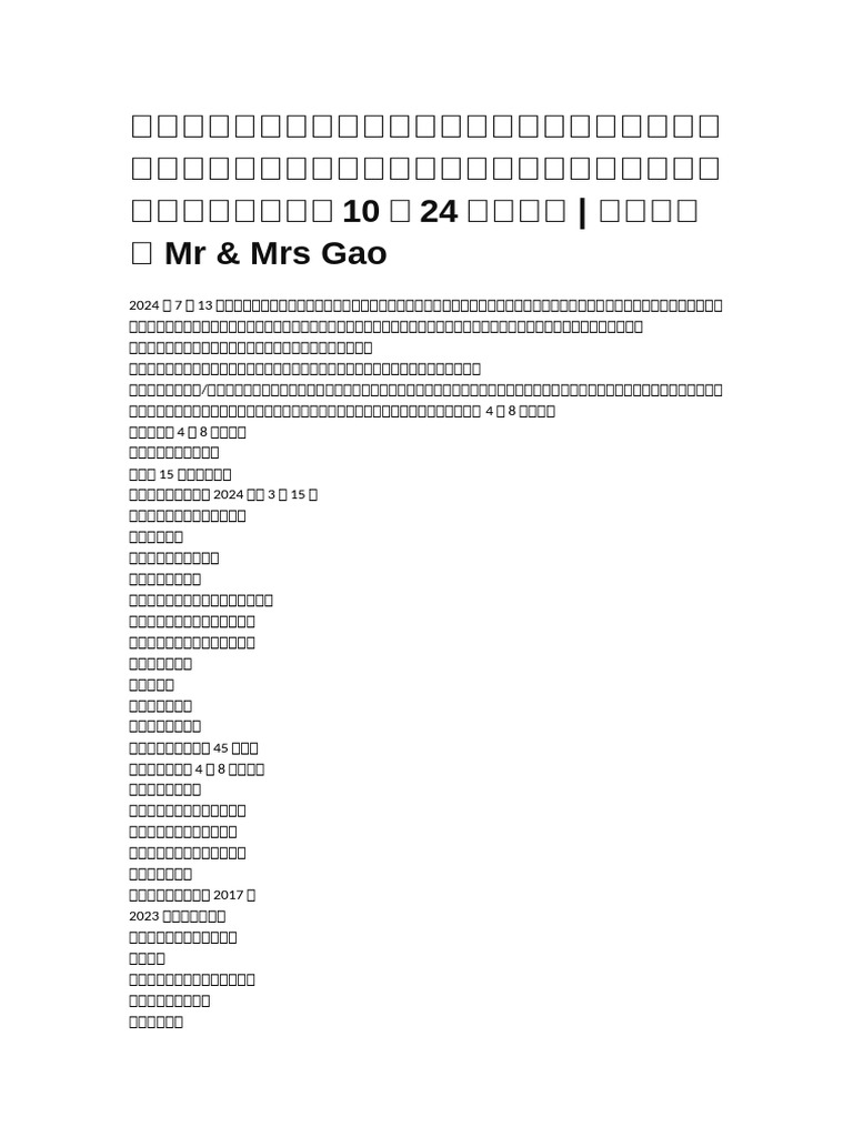 目前為止最精準的預言| PDF