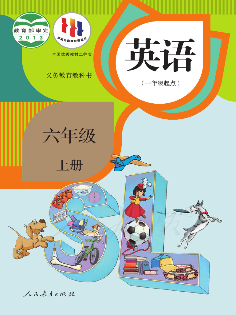 义务教育教科书·英语（一年级起点）六年级上册| PDF | Elephant | Mammals