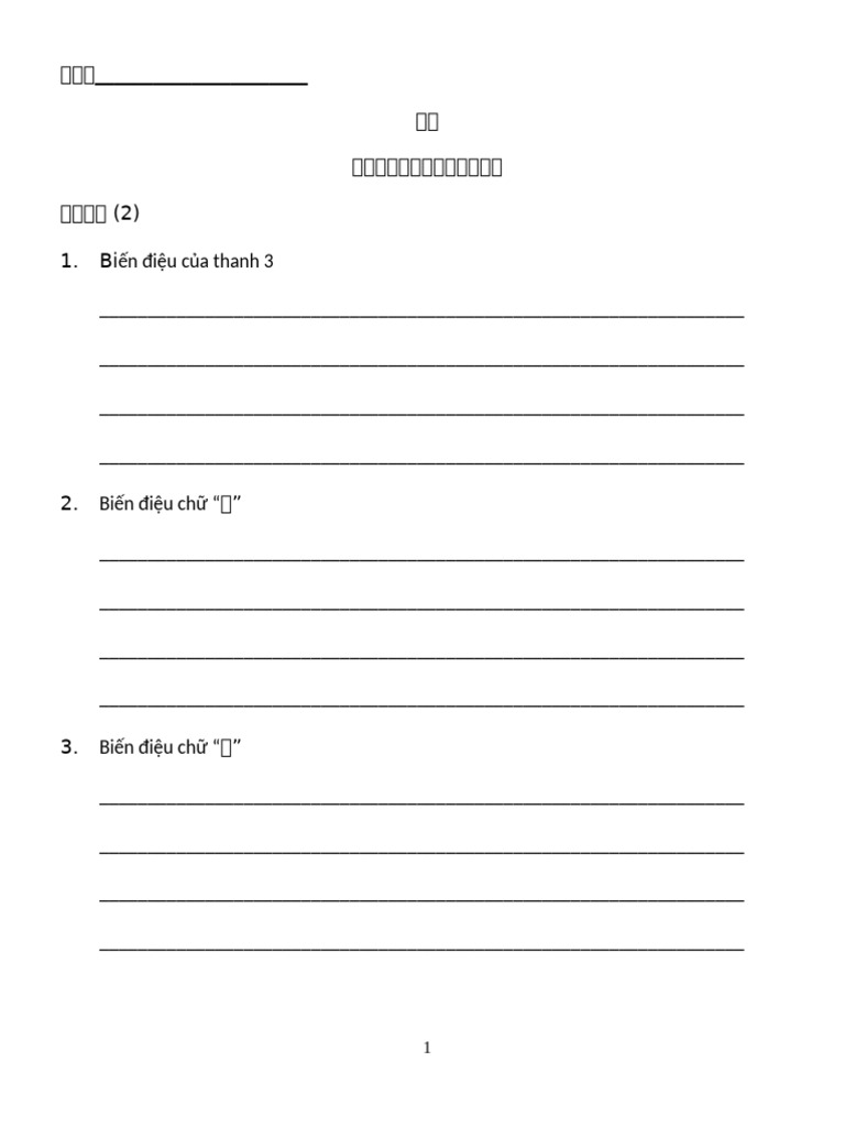 Test 1 | PDF