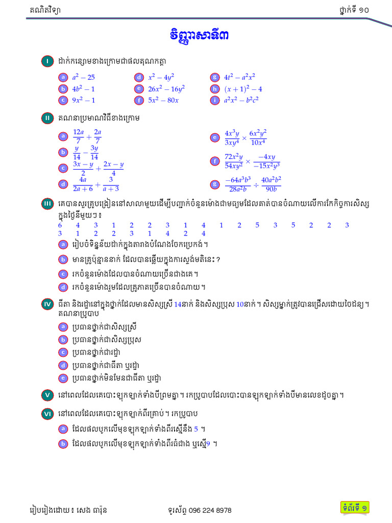 Test 3 | PDF