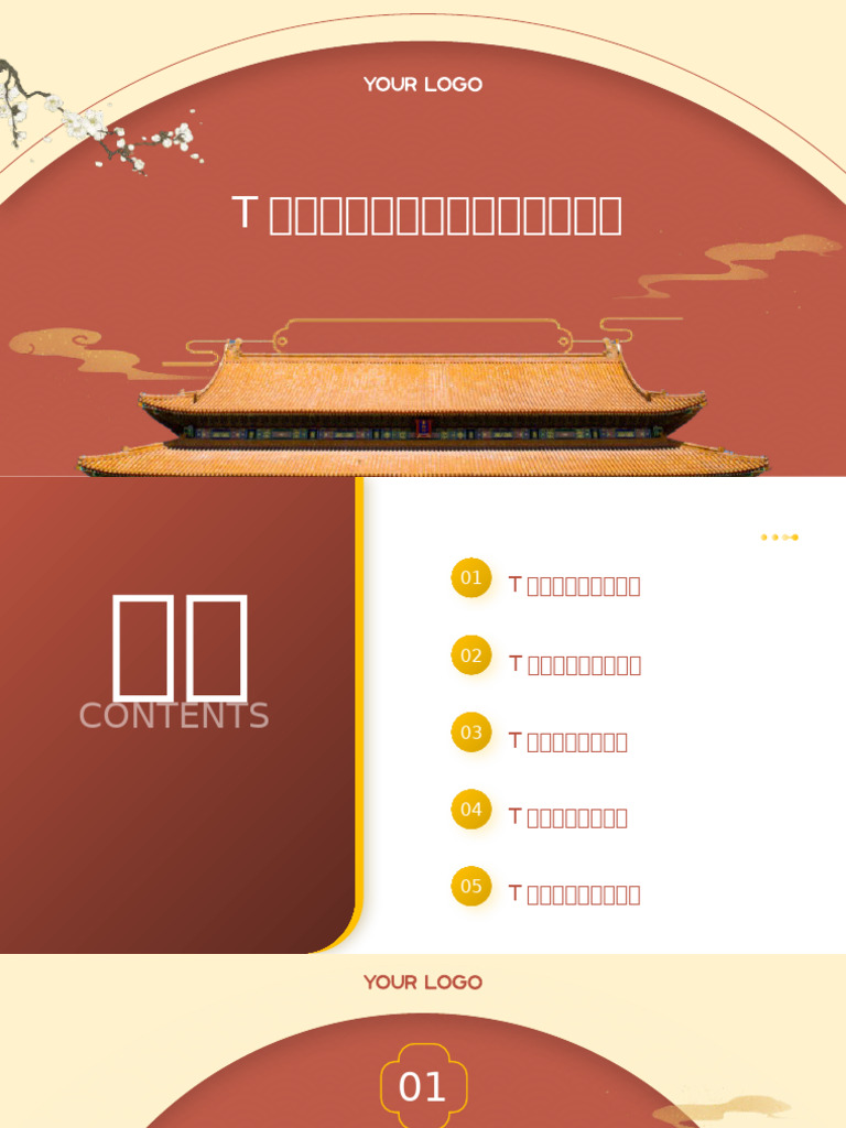T型帛画：汉代艺术与文化的瑰宝 | PDF