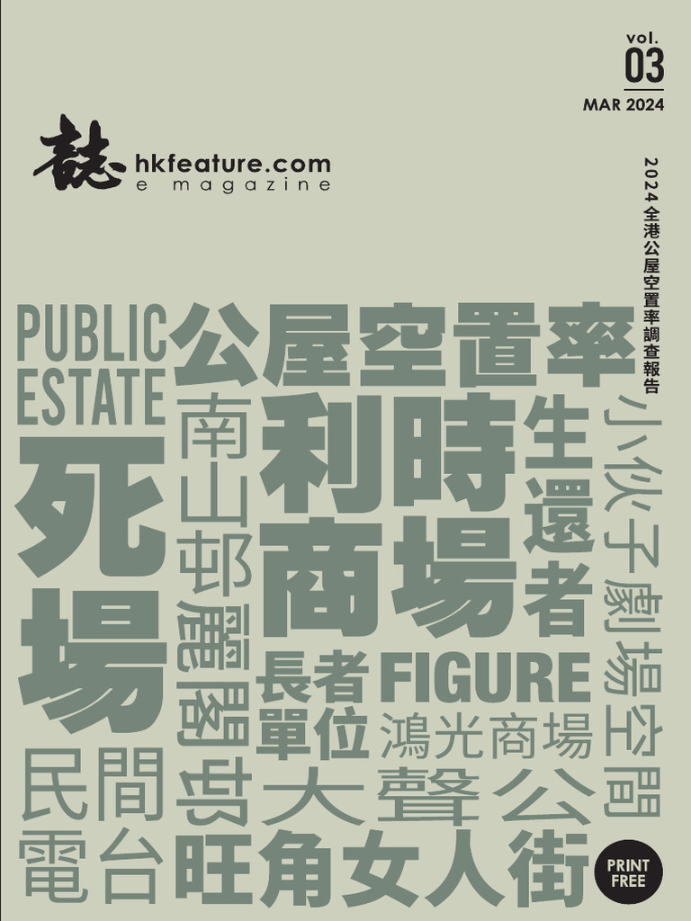 emagazine_issue03 | PDF