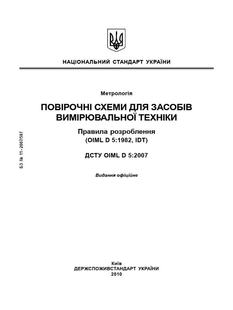 418 Oiml D 5 | PDF