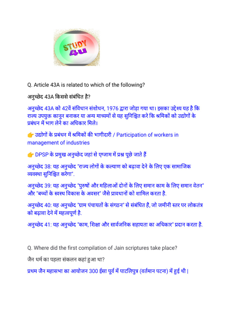 NTPC 8 Aug 1st Shift | PDF