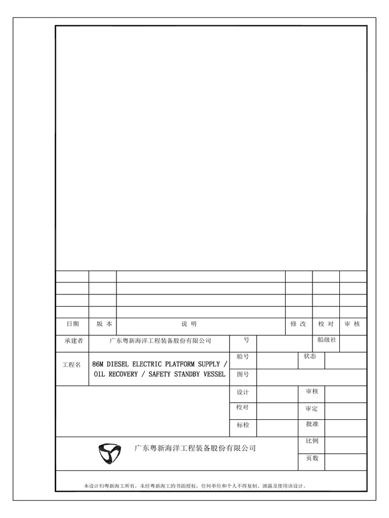 YX3233-E08 One Line Diagram of Intercom and Alarm System | PDF