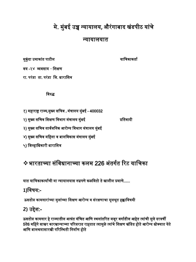 Mukund | PDF