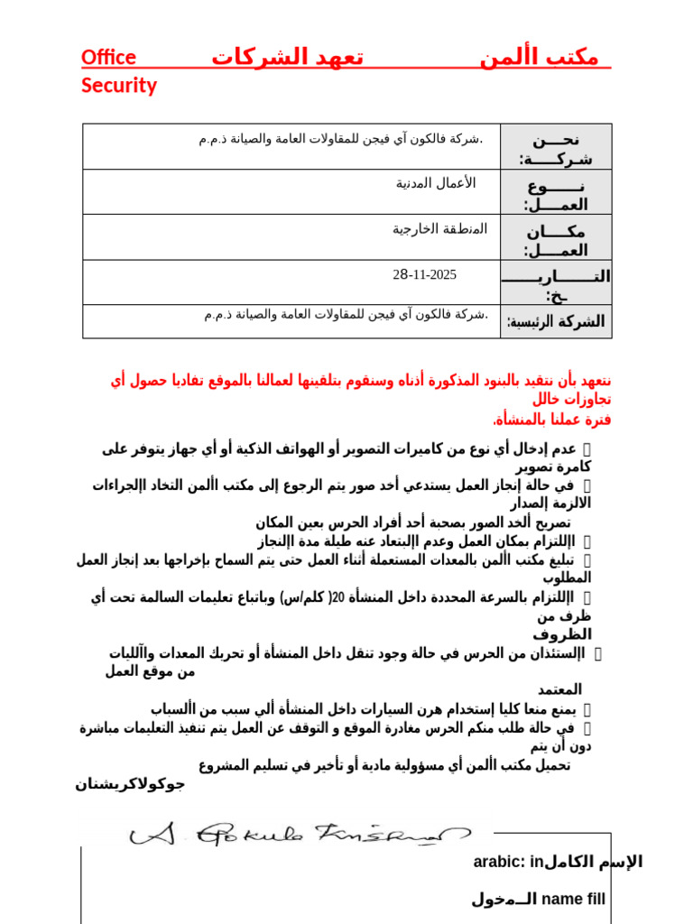 CP Arabic Form Word | PDF
