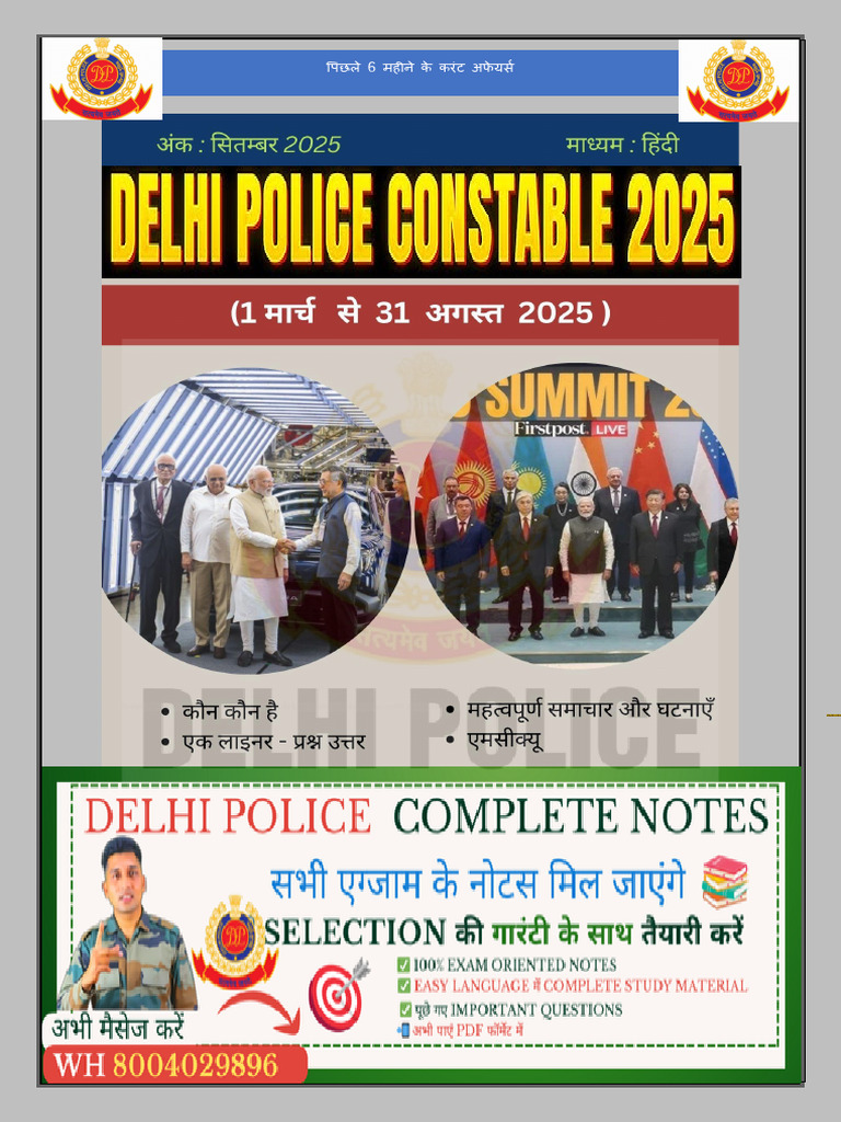 6 Months Current Affairs Notes DELHI POLICE | PDF