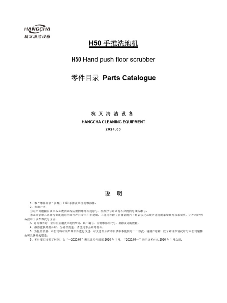 H50 +у-¦-¬T | PDF