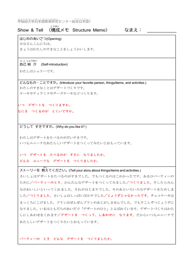 Show Tell Structure Memo_SREENIVASUN_Shreevarsan | PDF