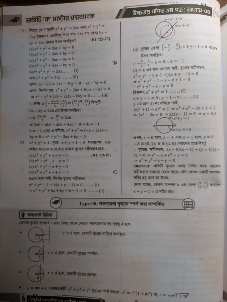 H.math Question Bank Page No 68 69 72 73 76 77 80 81 | PDF