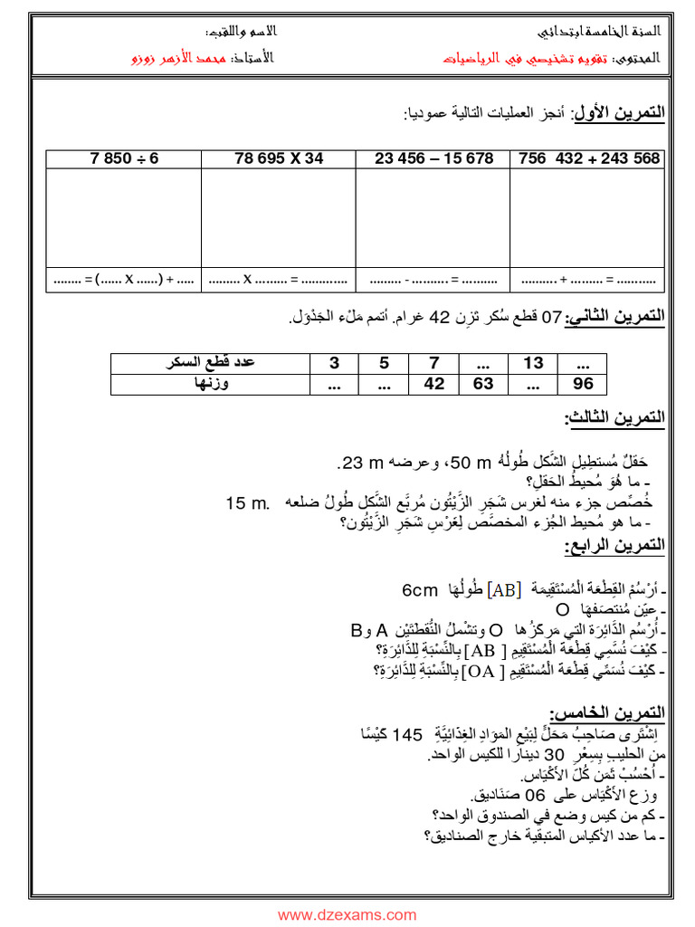 Dzexams 5ap Mathematiques 231620 | PDF