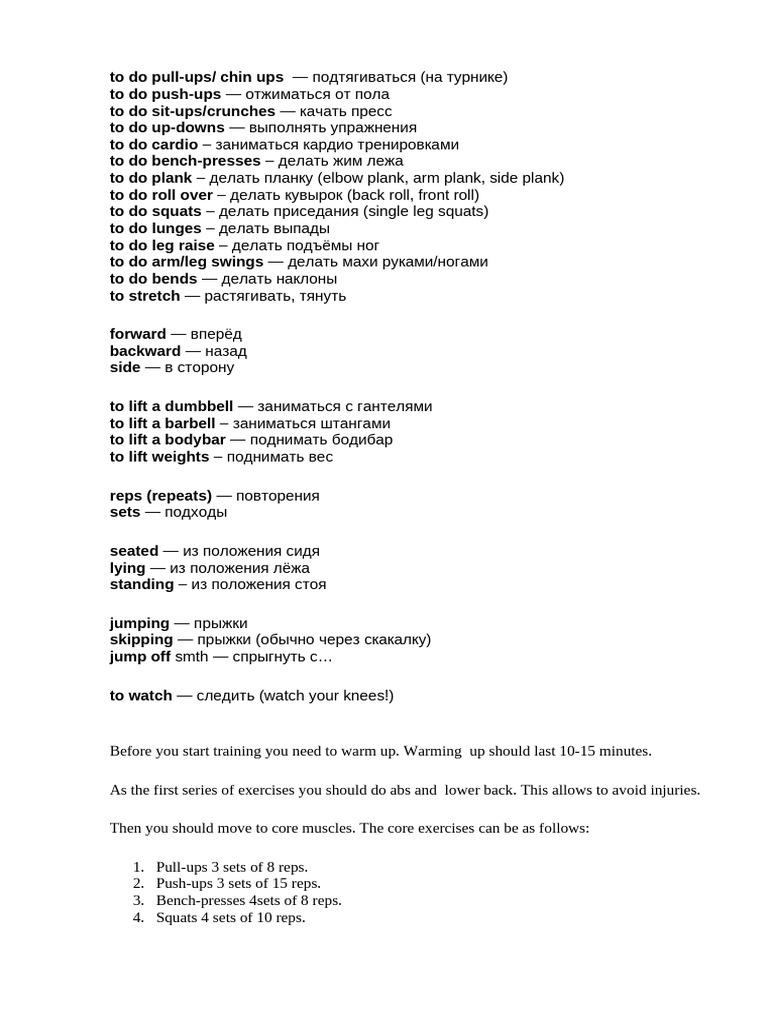 Exercises VOC | PDF