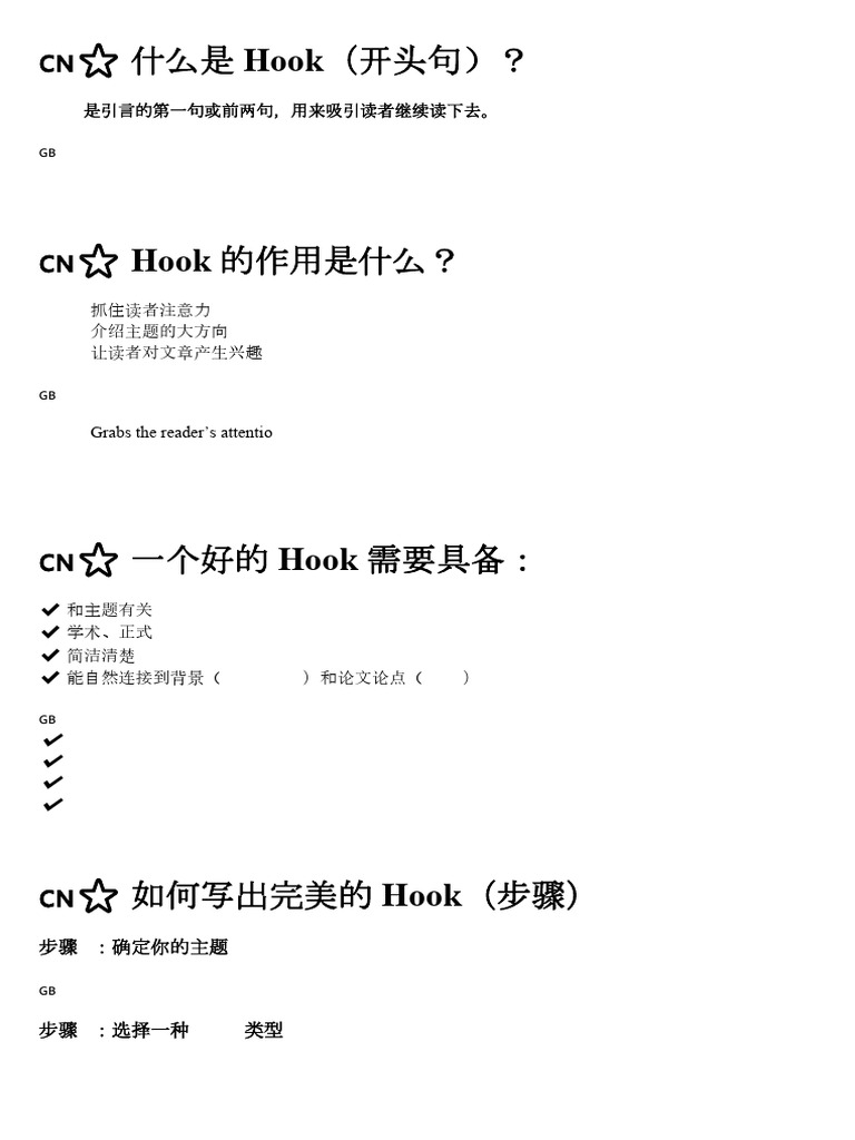 Hook | PDF