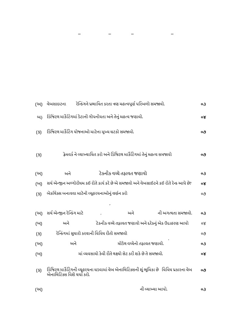 DM 1 | PDF