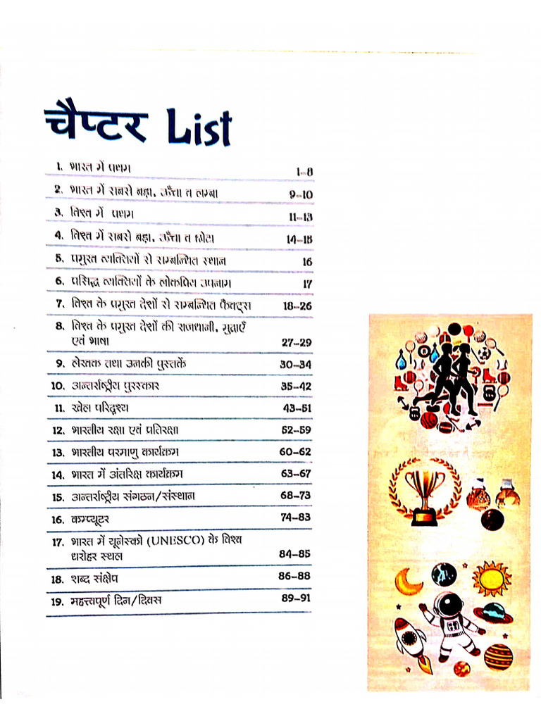 Static GK Topper Parth | PDF