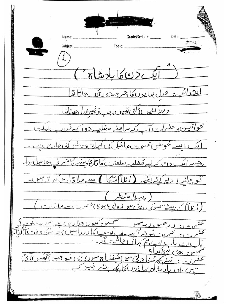 Urdu Script Aik Din Ka Raja | PDF