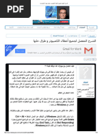 PSO2 Chat Commands | PDF