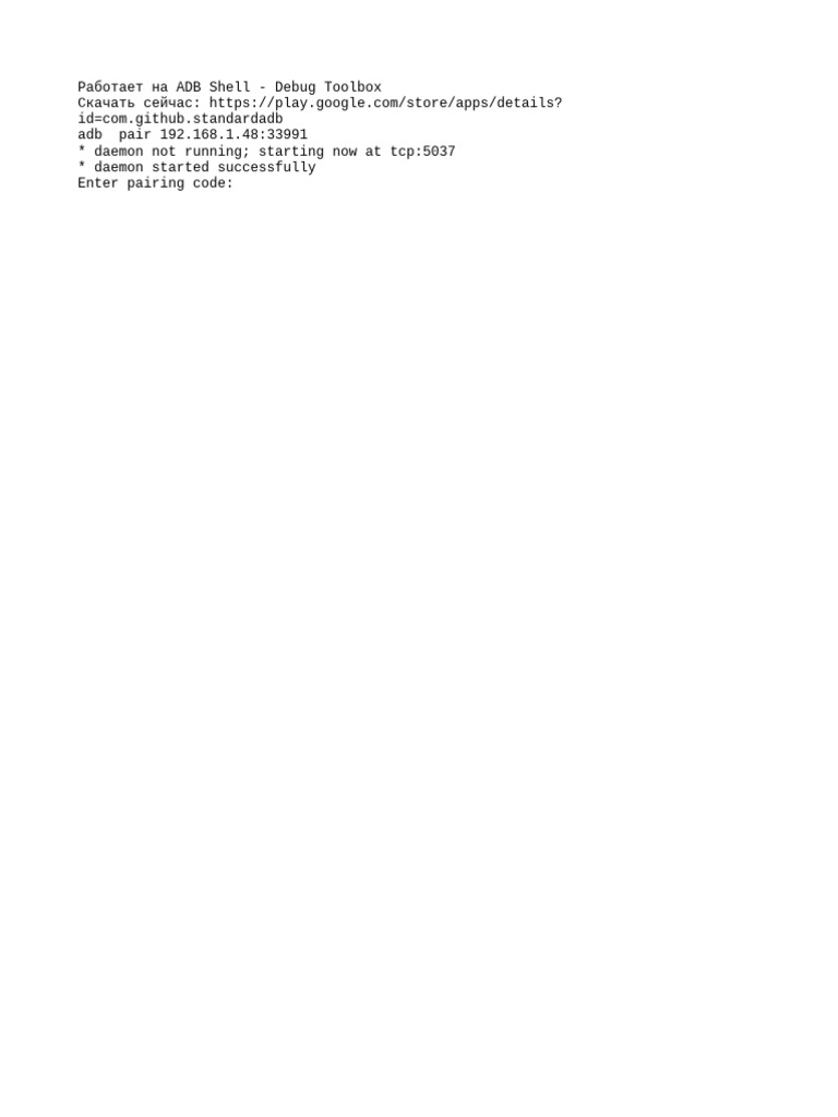 ADB Shell Debug Toolbox Guide | PDF