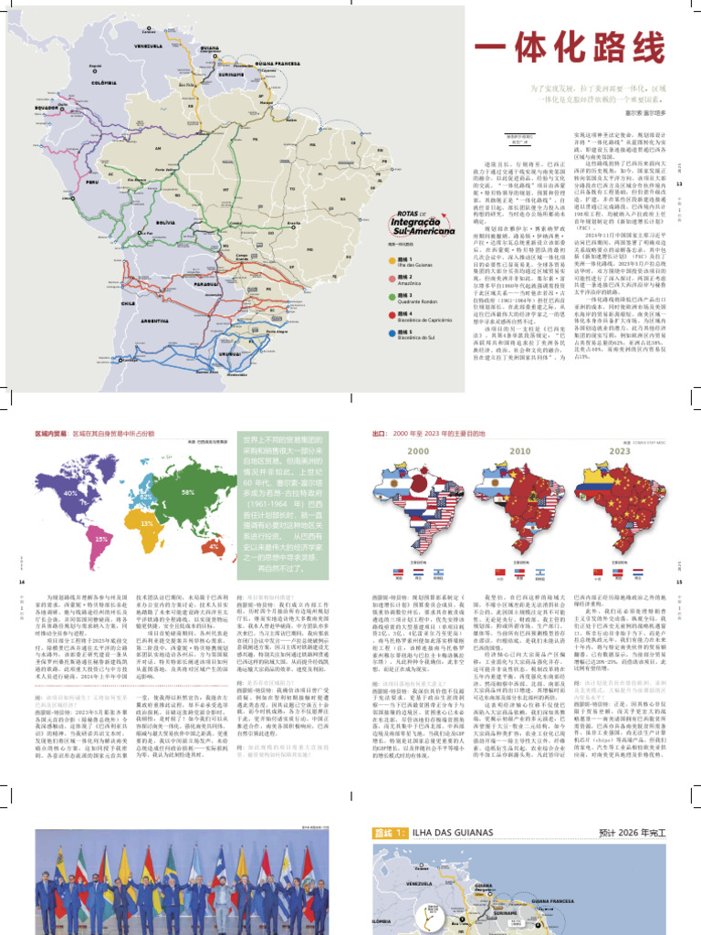 中國熱點論壇| Facebook, image size:768x1024