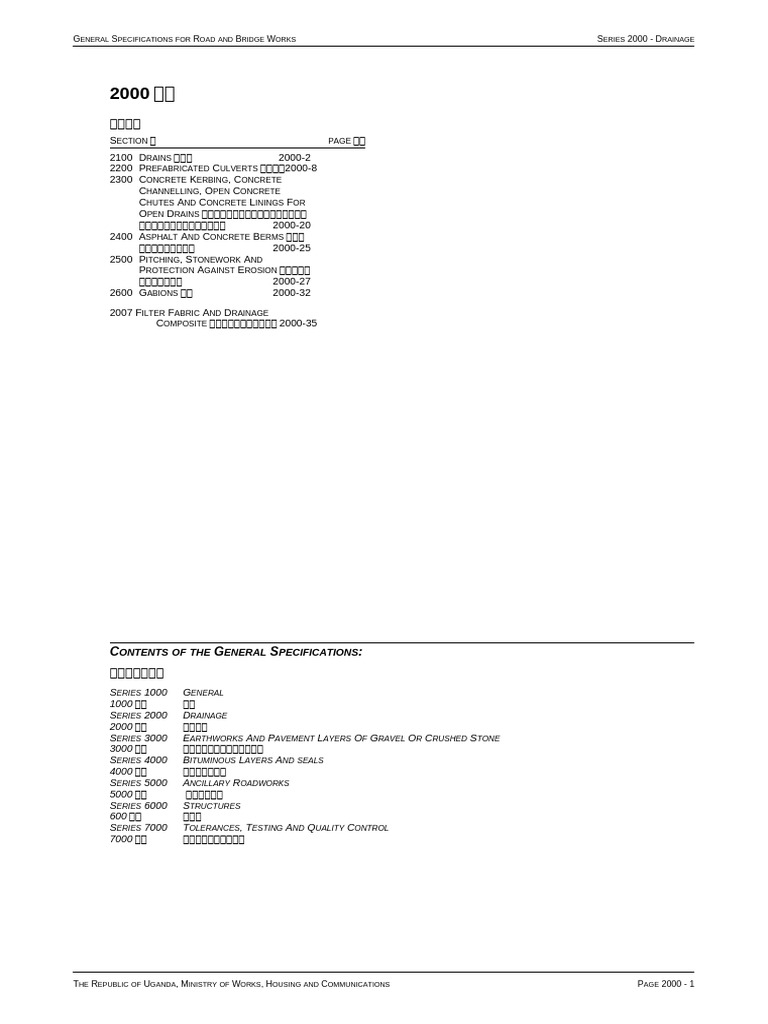 Road and Bridge Drainage Specifications | PDF | Drainage | Pipe (Fluid ...