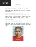 多人著作- - - 三大战役真相| PDF