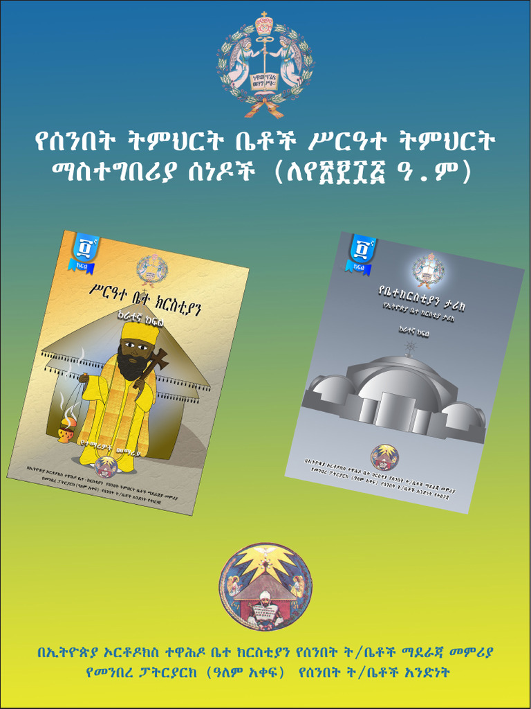 NSSU 2015 Implementation Guide | PDF