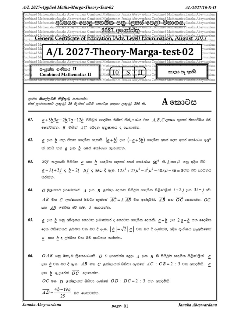 A/L 2027 Applied Maths Test 02 | PDF | Mathematics