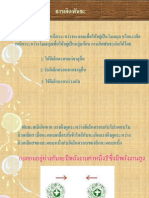 การจำแนกและการอ่านชื่อ1