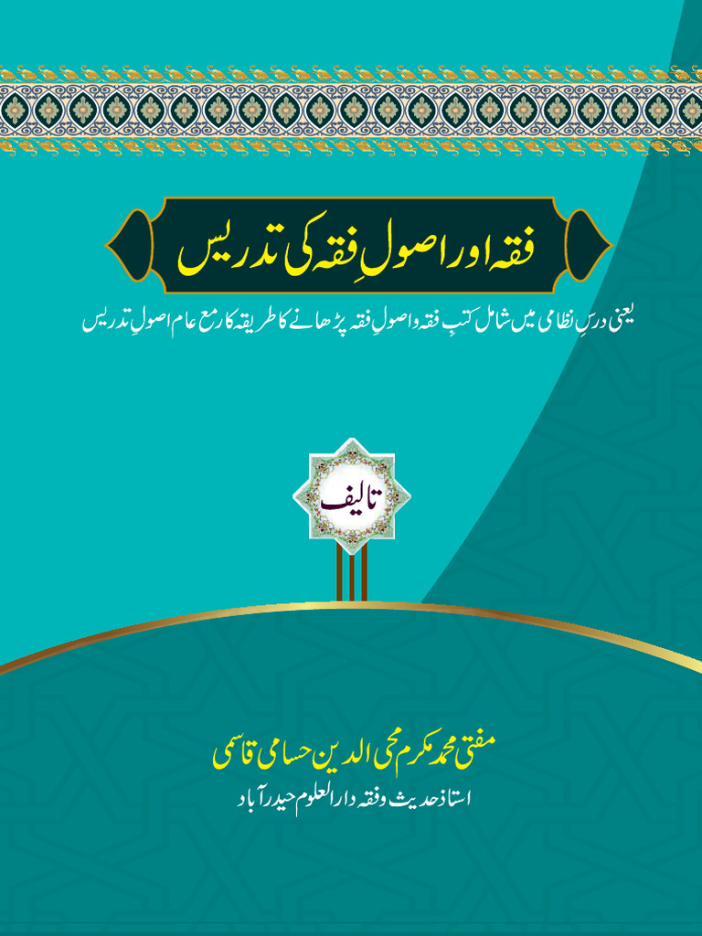Fiqh Aur Usool E Fiqh Ki Tadrees Pdf