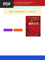 新数学Plus Elite 数学I A ebook | PDF