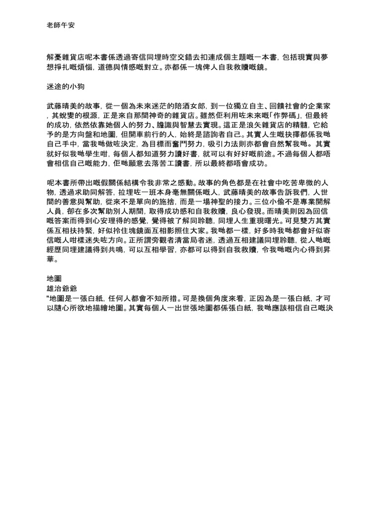 中文SBA | PDF