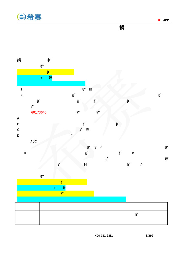 17632350909073 | PDF