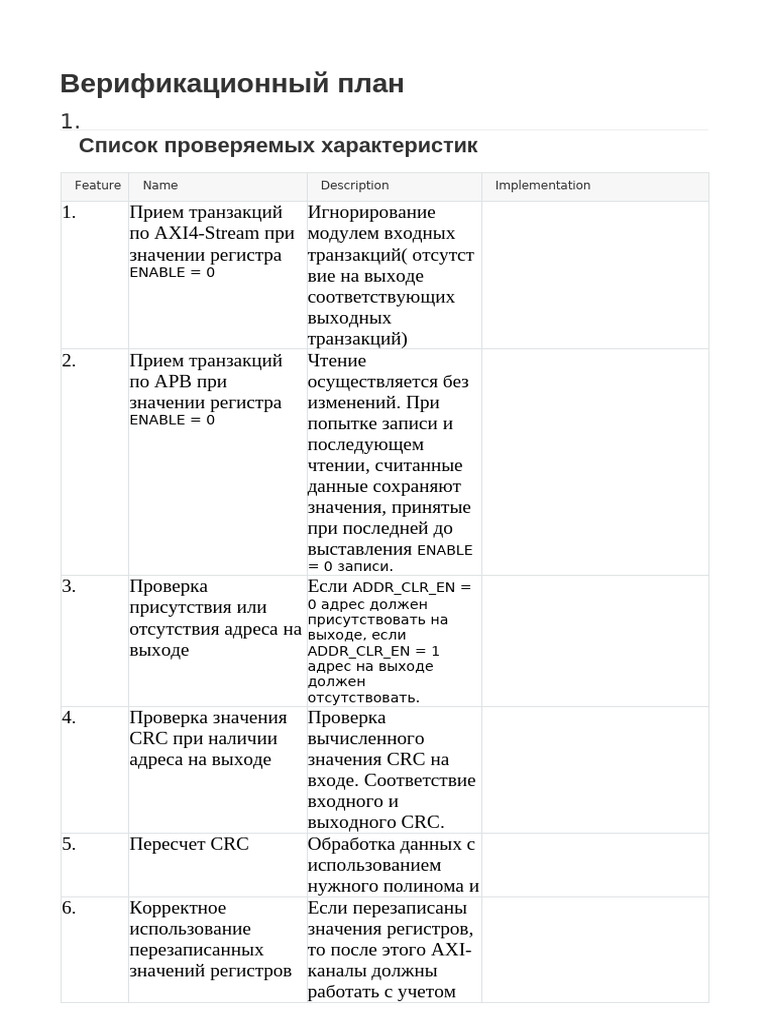 Verification - Plan (Template) | PDF
