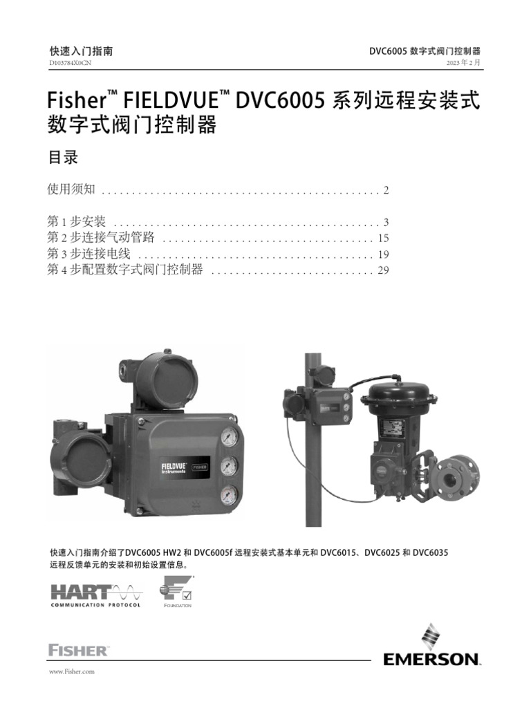 Quick Start Guide Fisher Fieldvue Dvc6005 系列远程安装式 数字式阀门控制器 Dvc6005 ...