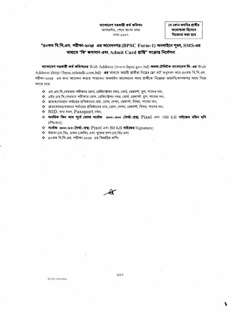 BPSC Form-1 Application Guide | PDF | Engineering | Agriculture