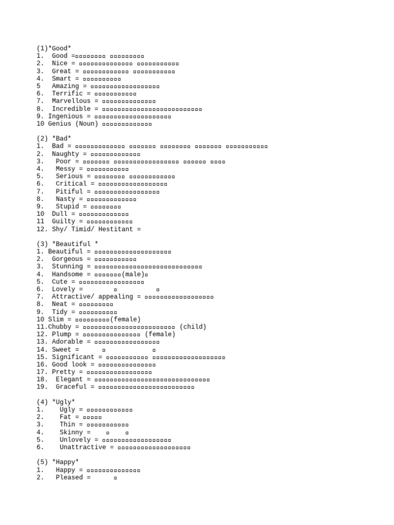 Useful Adjectives | PDF