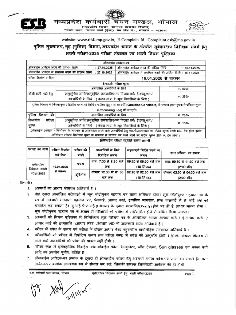 PRT Subedar SI 2025 Revised Rulebookpages 1-2-49date 21112025 | PDF