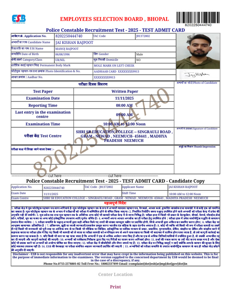 MP Police | PDF