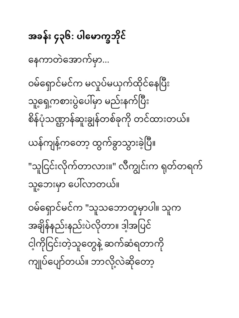 Ma 30 | PDF