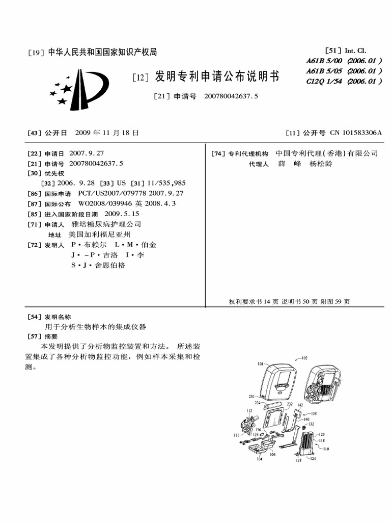 CN 101583306 A | PDF