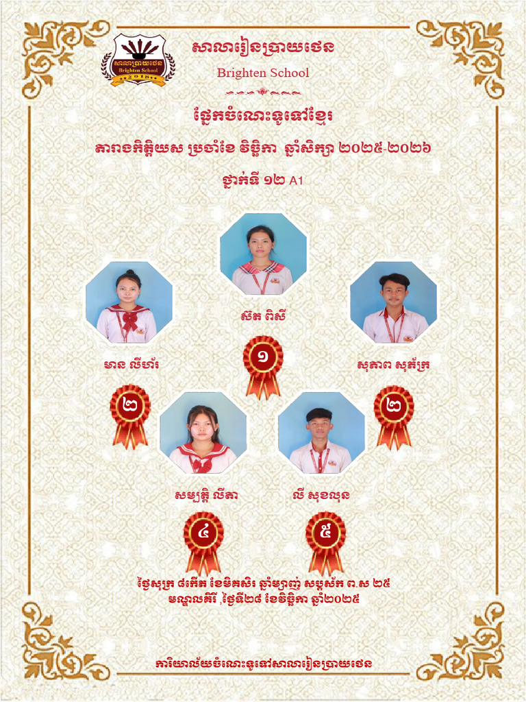 ExamRanking Both (12A) | PDF