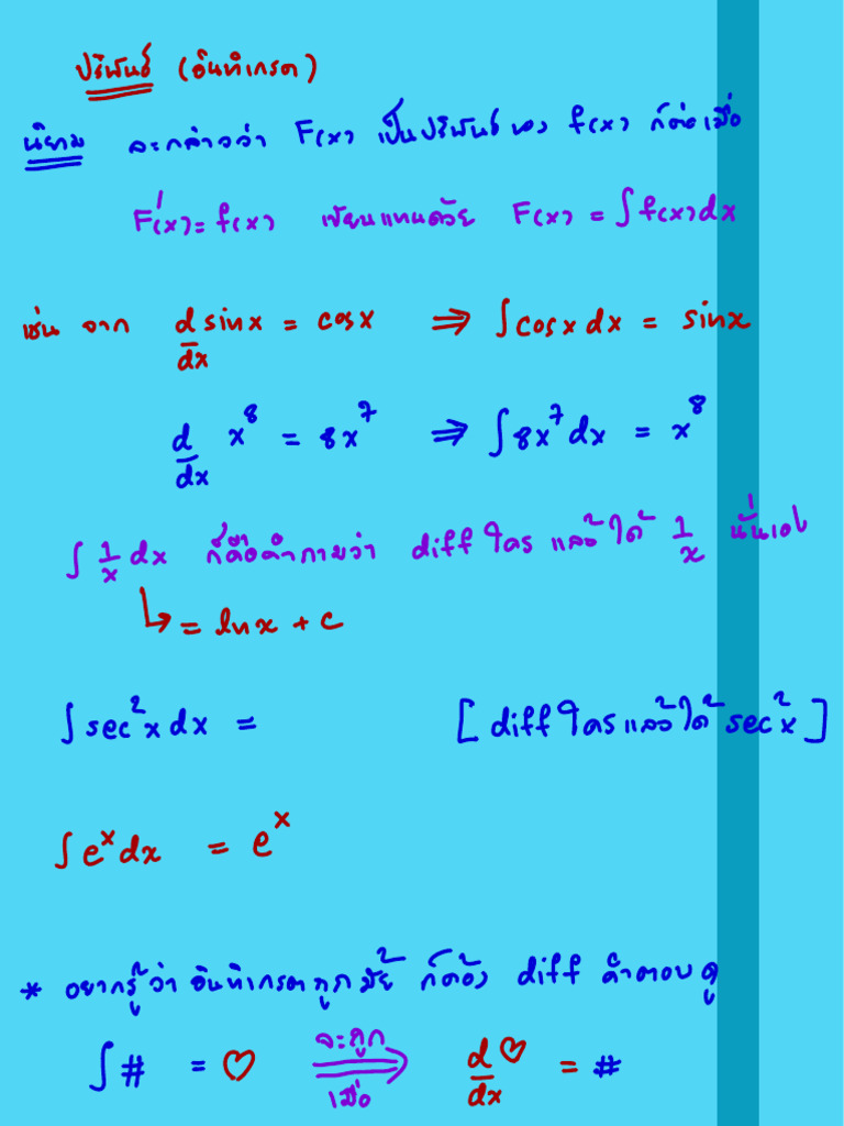 2 Math | PDF