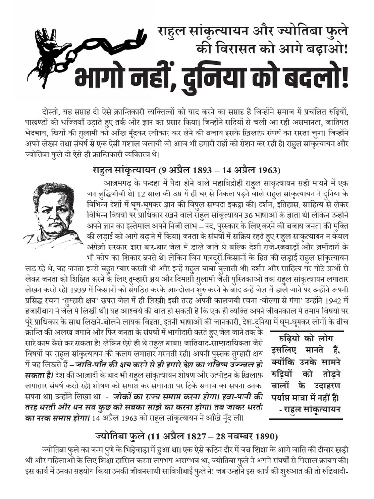 Rahul Sankrityayan Parcha Bhu | PDF