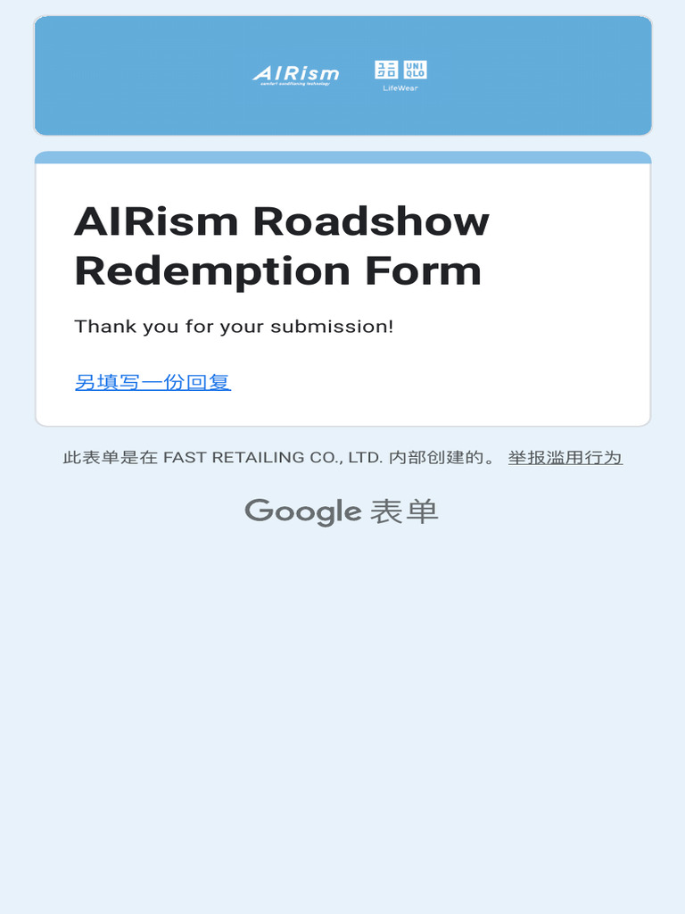 AIRism Roadshow Redemption Form | PDF