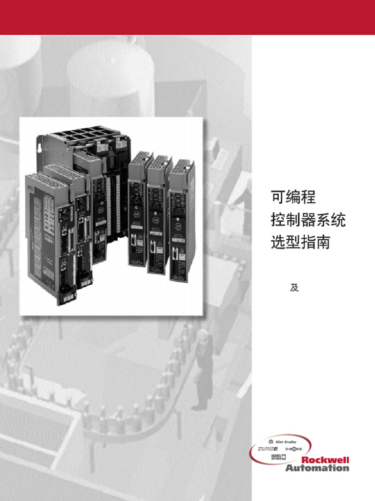 PLC-5 I/O Modules Overview | PDF | Computer Network | Data Transmission