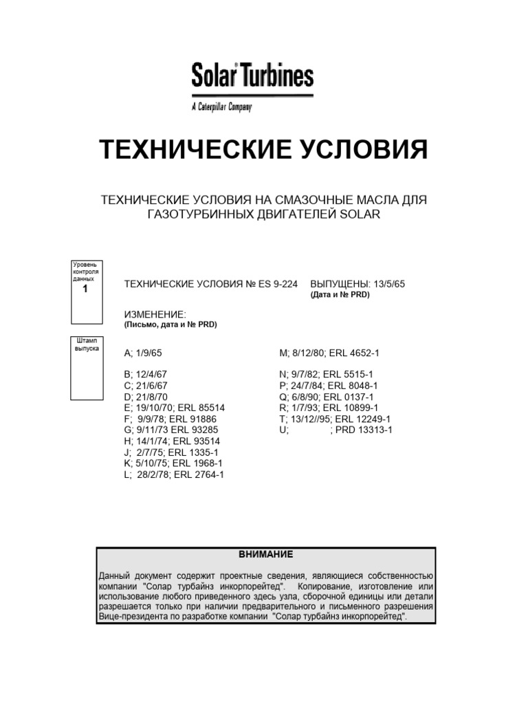 ES9-224 Lubricating Oil Rev v-RU | PDF