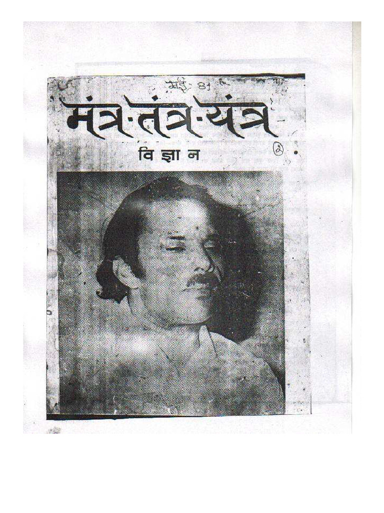 Mantra Tantra Yantra Vigyan May 1981 | PDF