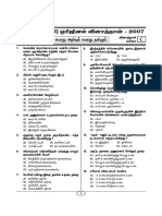 TNPSC Group 2 Question Paper 2007 General Tamil GK