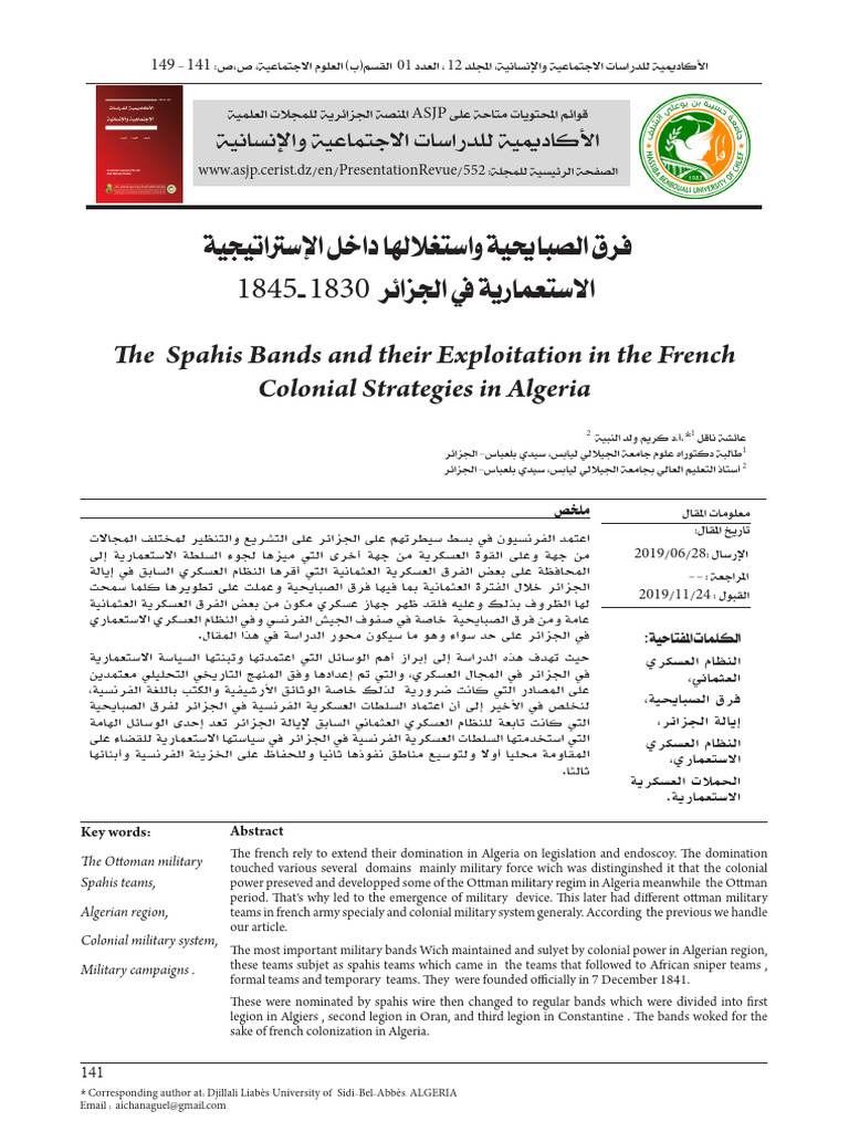 Article 14 | PDF